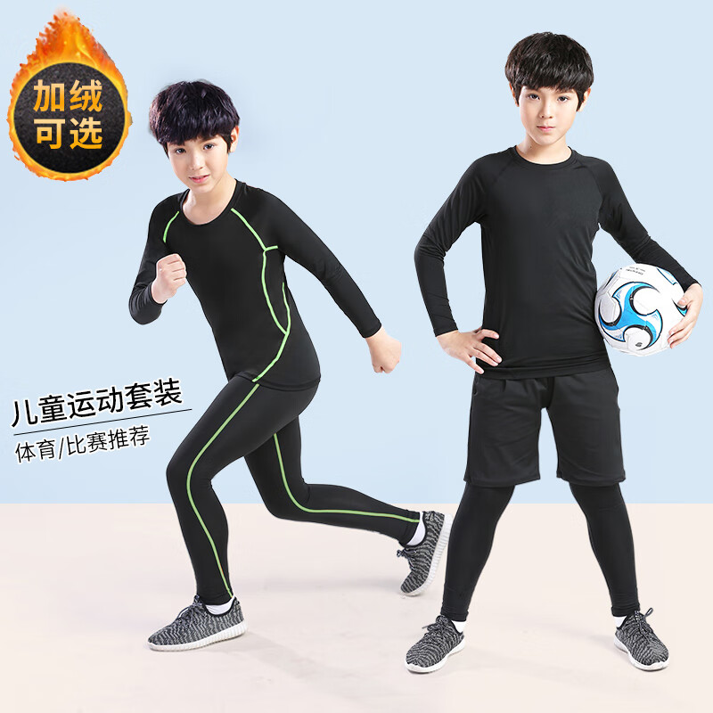 Senji children's sports suit tights suit football primer training suit Plush boys' basketball suit quick drying winter fitness suit