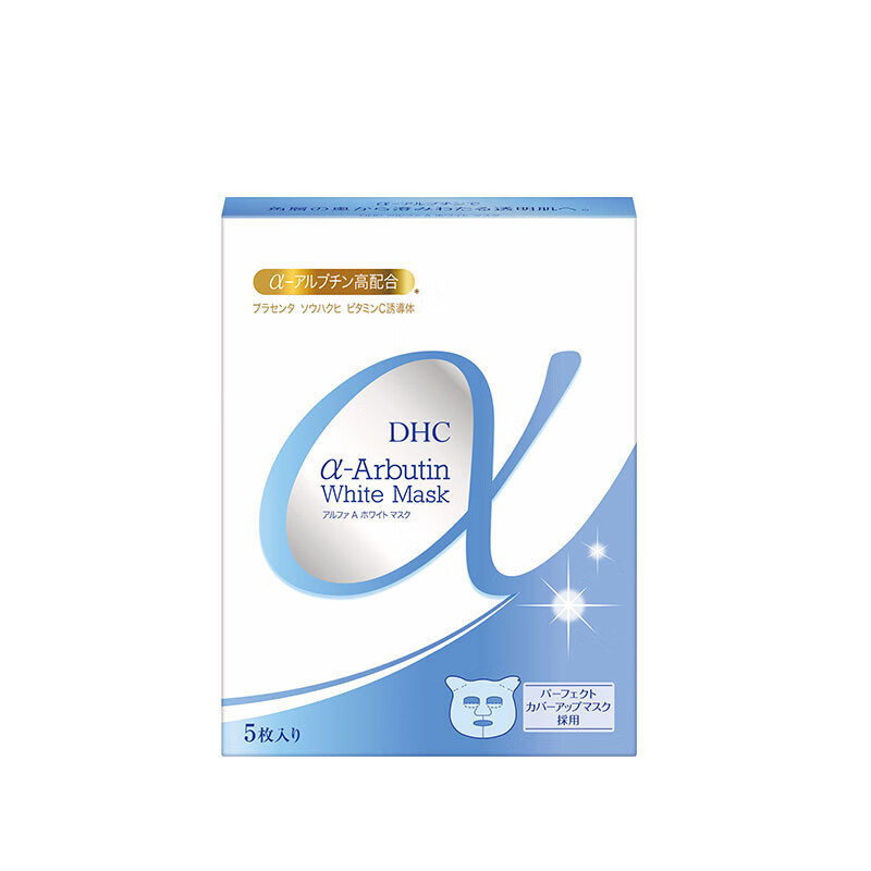 DHC 美白保湿面膜