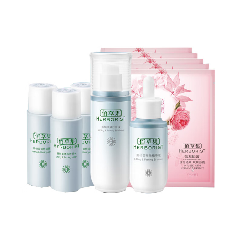 佰草集 新恒美 塑颜紧肤套装