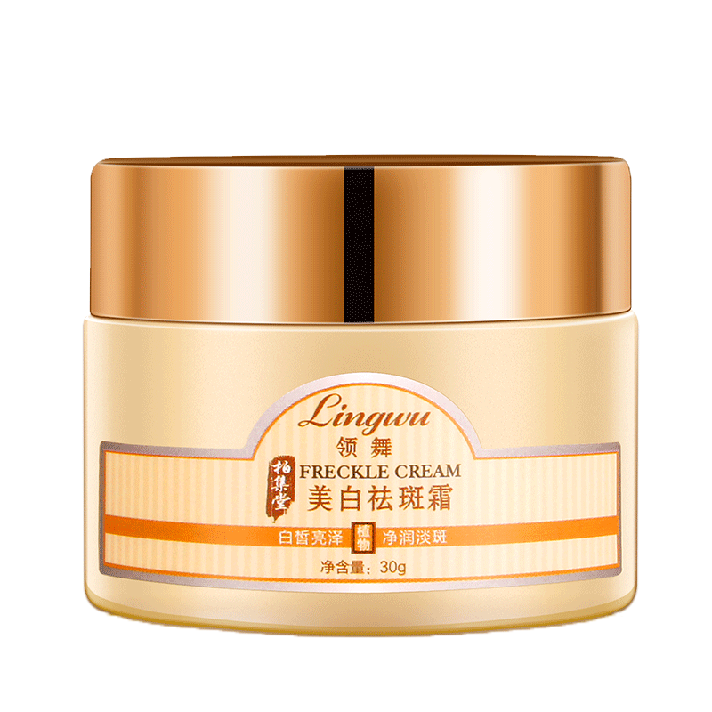 领舞 美白祛斑霜