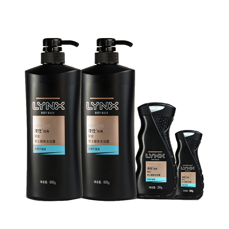 凌仕 拒绝干燥洗护套装