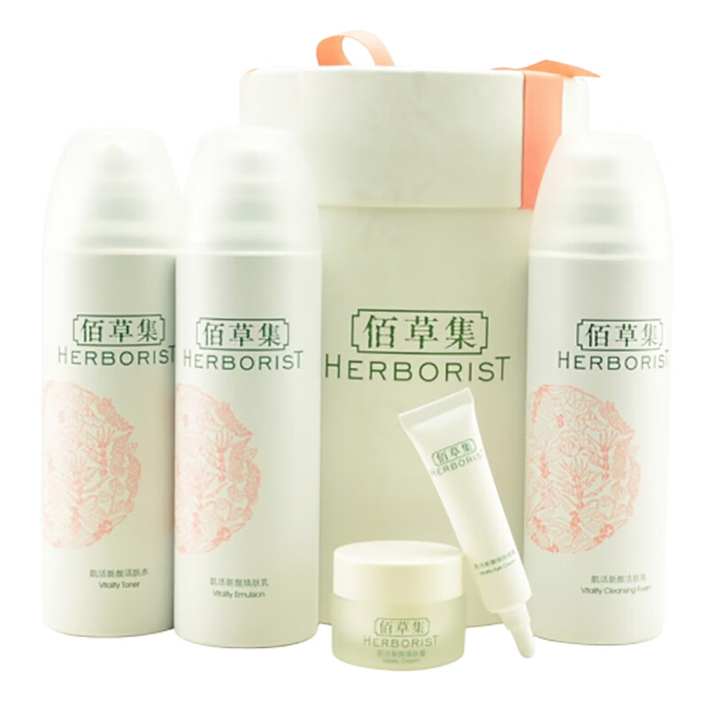 佰草集 肌活新颜焕肤护肤套装