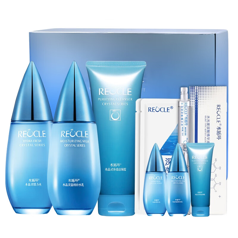 水循环水晶灵补水保湿套装
