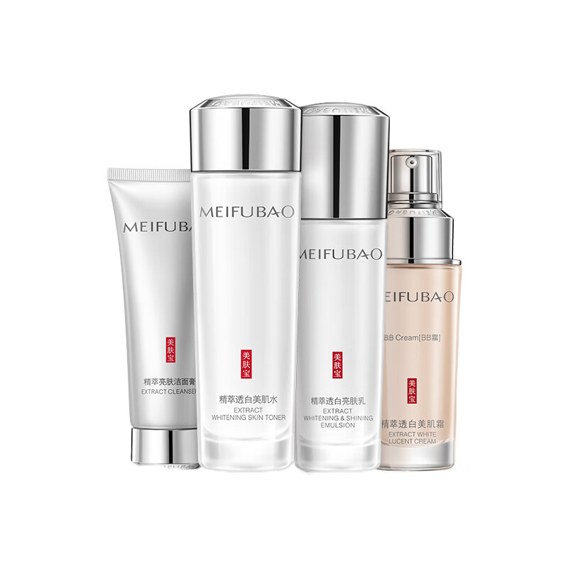 美肤宝 水感透白 护肤套装