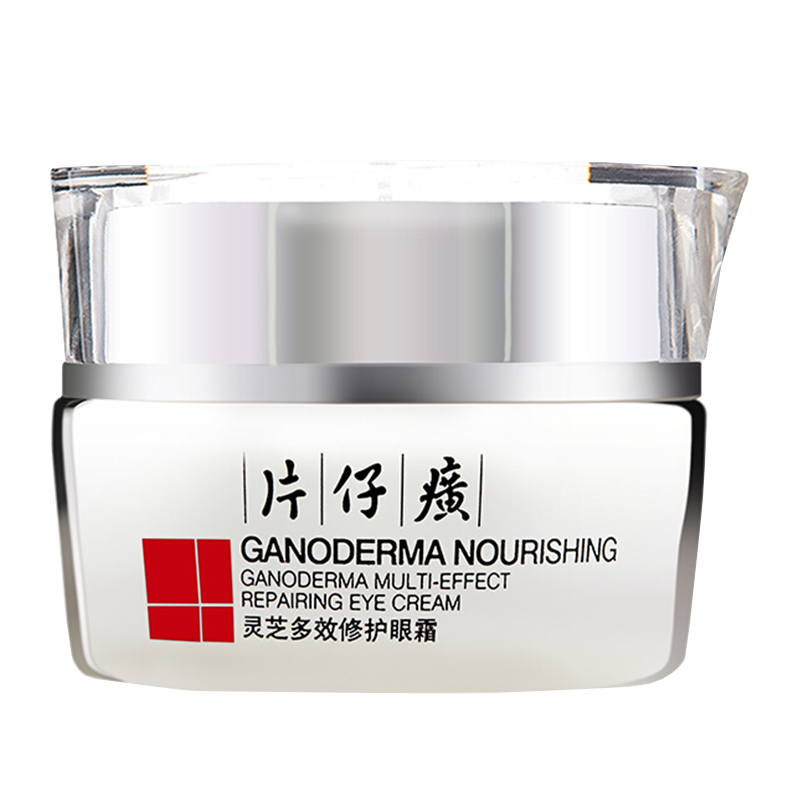 片仔癀 灵芝多效修护眼霜