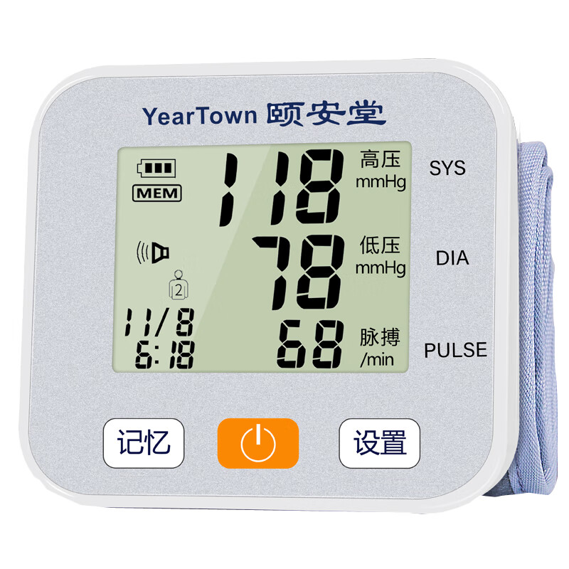 颐安堂 充电便携 血压计