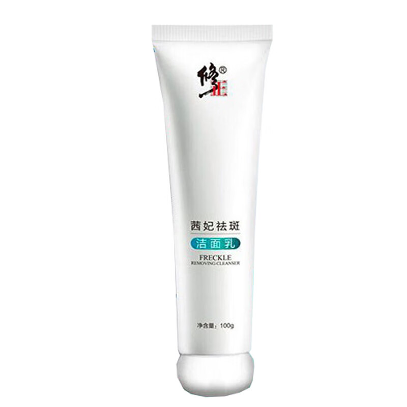 修正 茜妃祛斑洗面奶