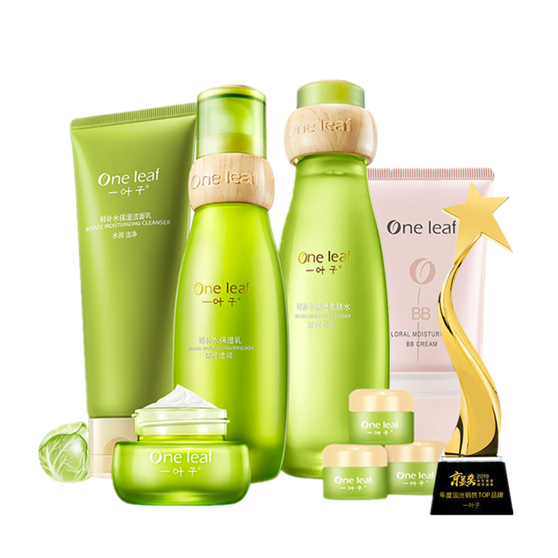 一叶子 鲜补水保湿焕颜礼盒