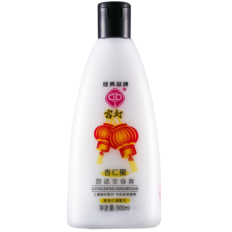 宫灯 补水保湿身体乳