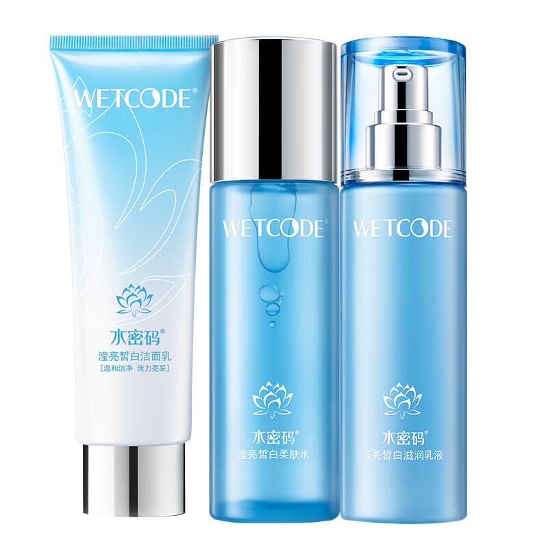 水密码 沁滢透白护肤套装