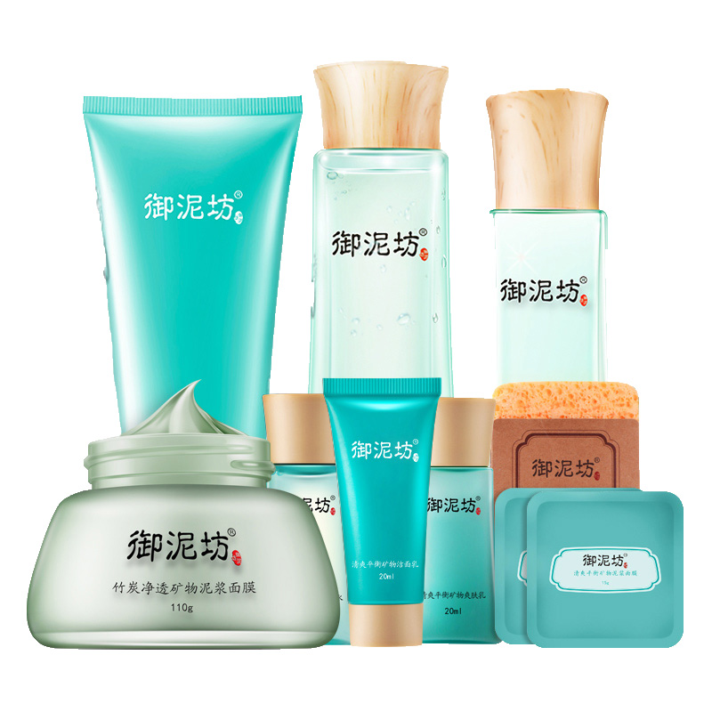 御泥坊清爽竹炭控油护肤套装