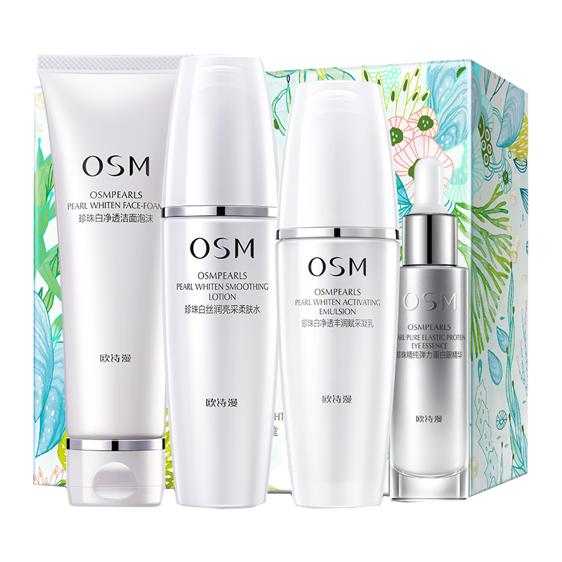 欧诗漫 珍珠白护肤品套装