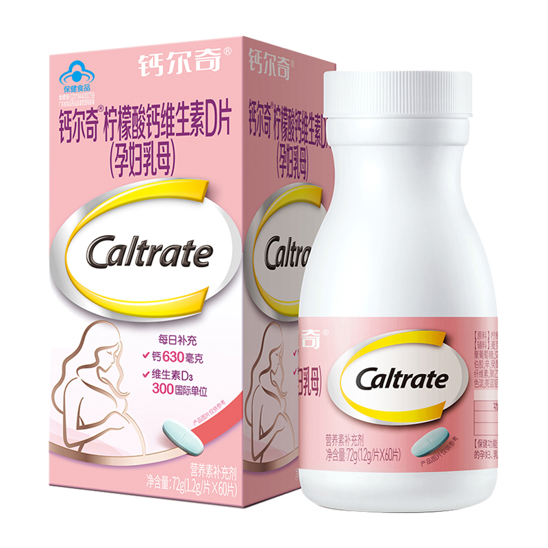钙尔奇 柠檬酸钙 维生素D片