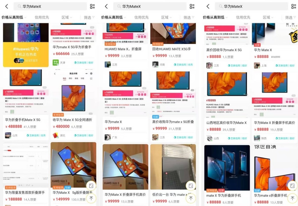 华为Mate X开售两轮后，市场反响有多大？网友：换一套深圳房子！