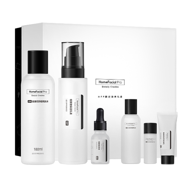 HFP 提亮肤色 护肤套装