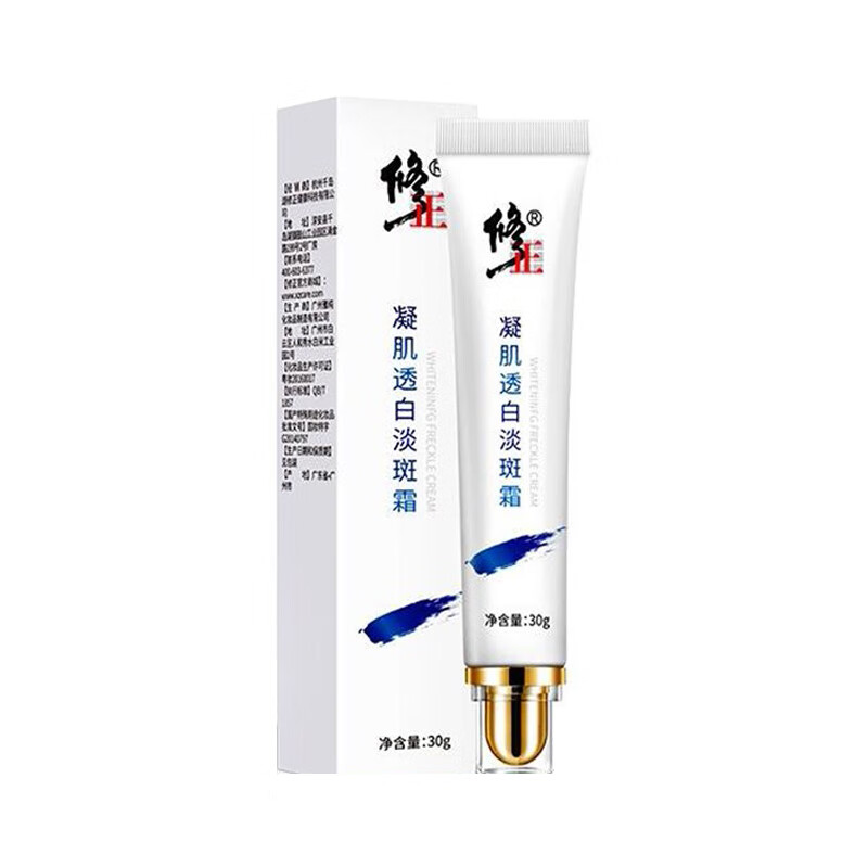 修正 凝肌透白淡斑霜