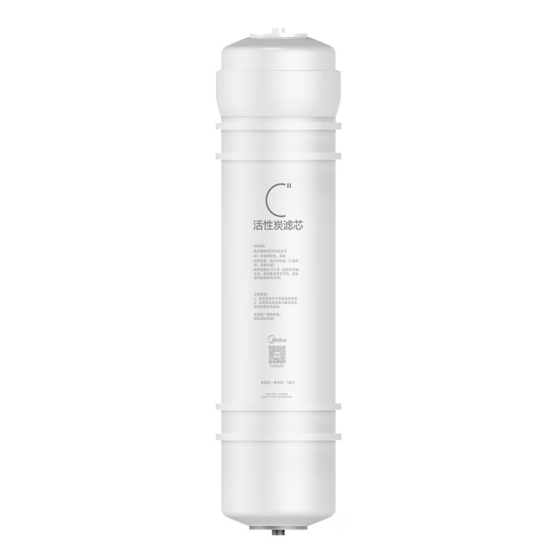 美的 活性炭 净水器滤芯