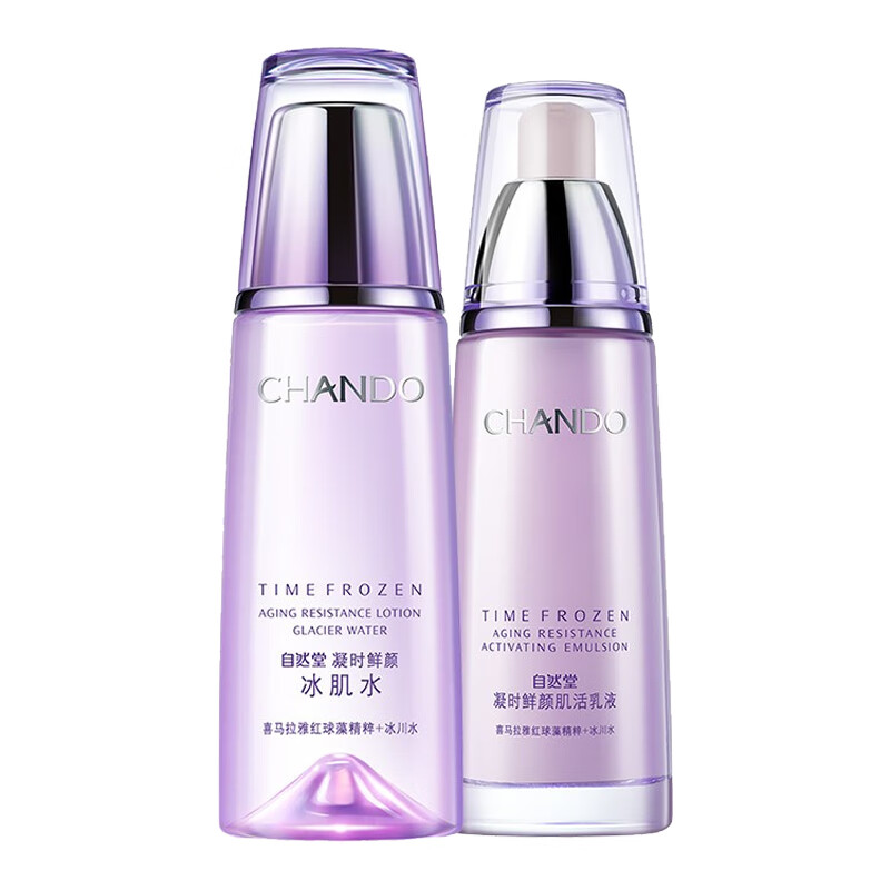 自然堂 凝时鲜颜肌套装