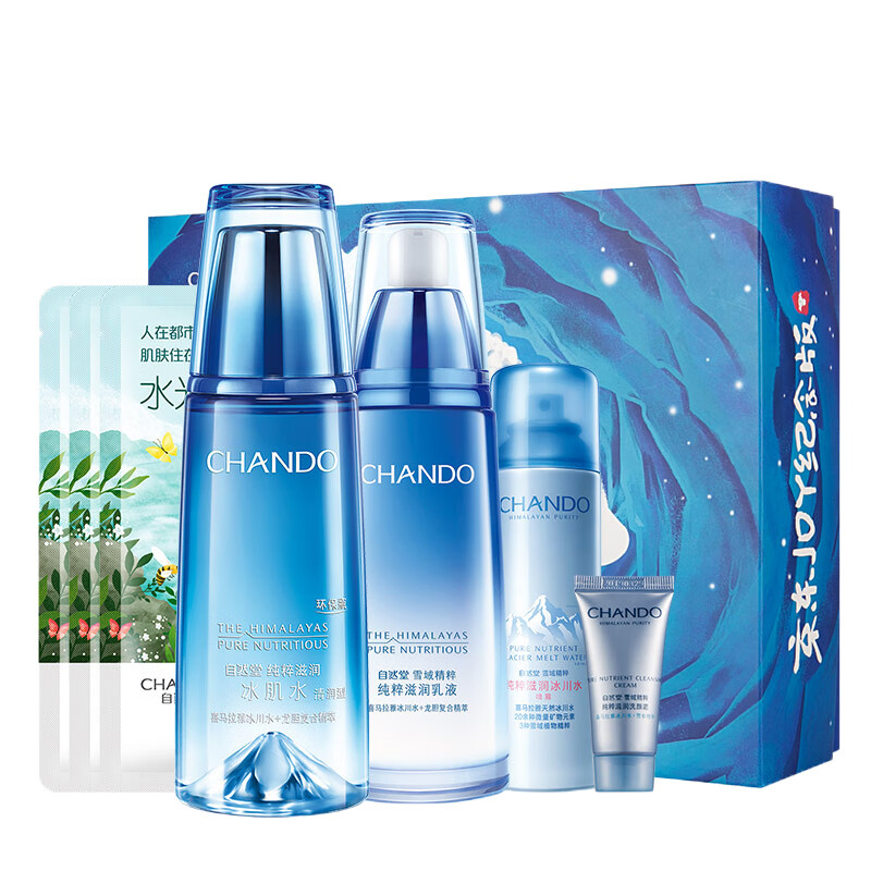 自然堂 滋润水乳保湿 护肤套装