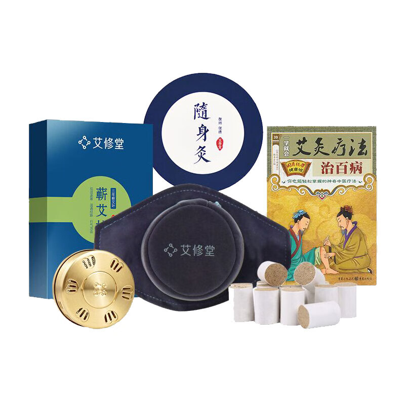 艾修堂 艾灸盒随身灸艾灸仪