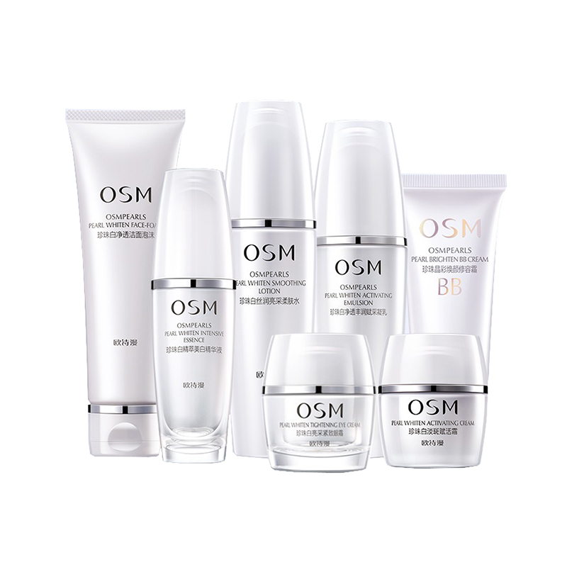 欧诗漫 珍珠白化妆品套装