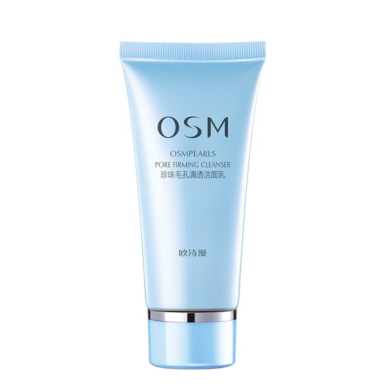 欧诗漫 珍珠水活奇迹洁面乳