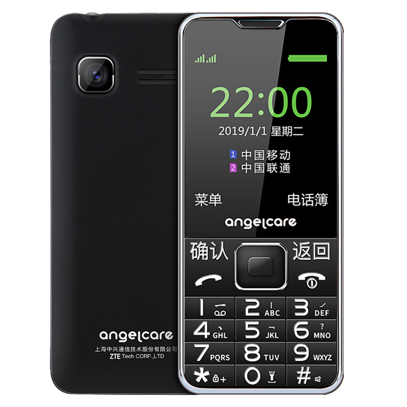 守护宝 按键直板老人机