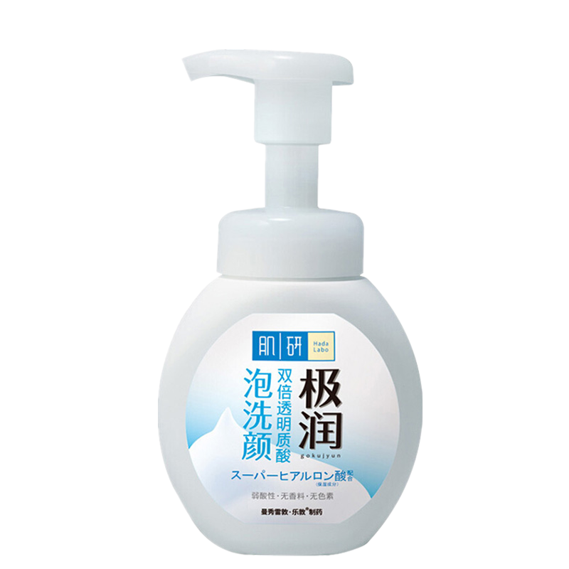 肌研 保湿补水洗面奶