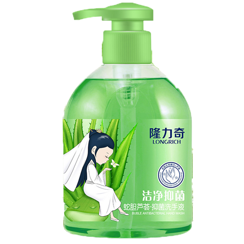 隆力奇 蛇胆芦荟抑菌清洁洗手液