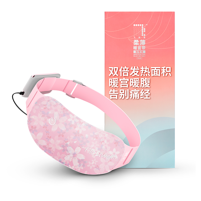 飞乐思 加暖版 暖宫腰
