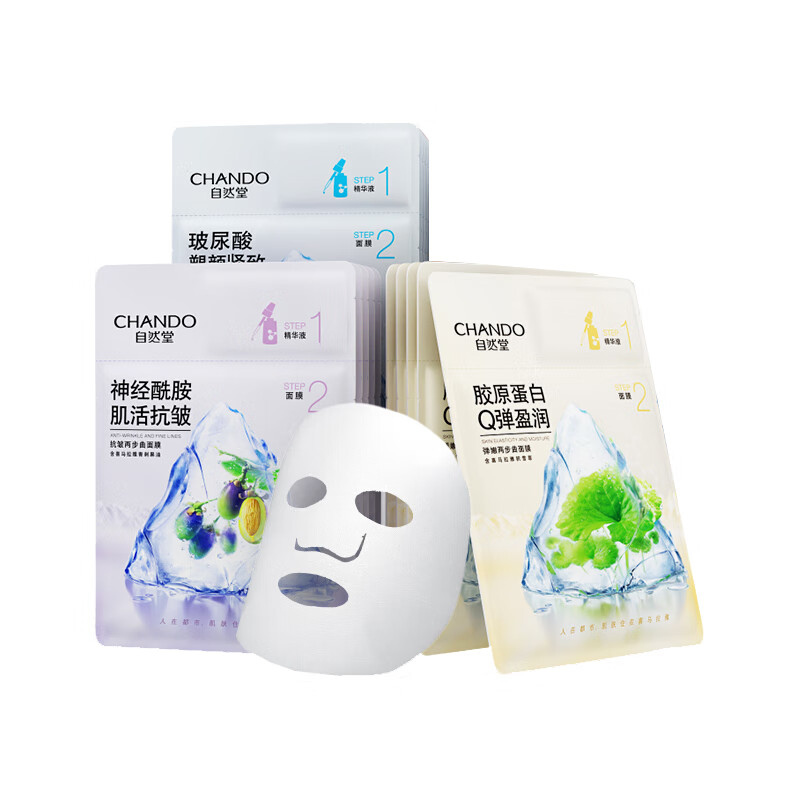 自然堂 精华补水面膜