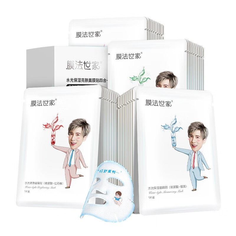 膜法世家 水光保湿亮肤补水面膜