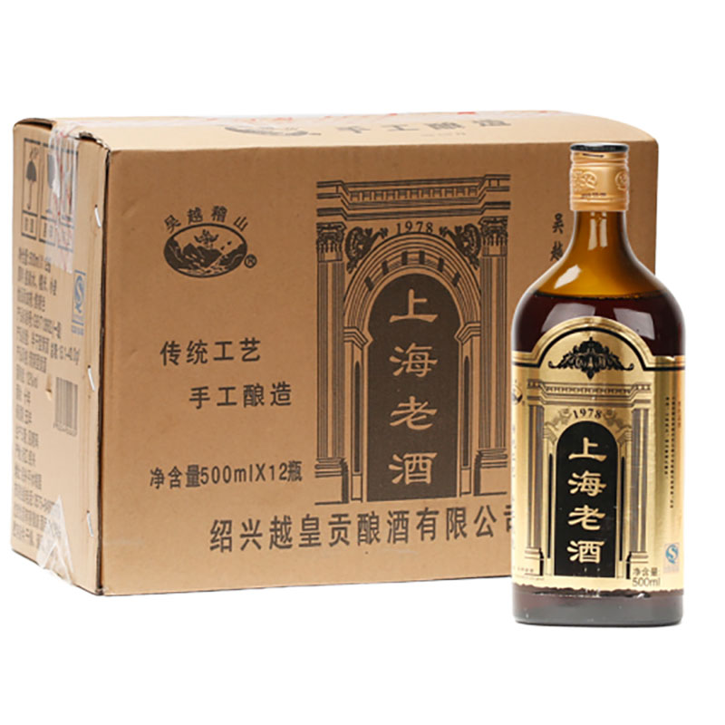 安稳 黑标十年陈上海老酒