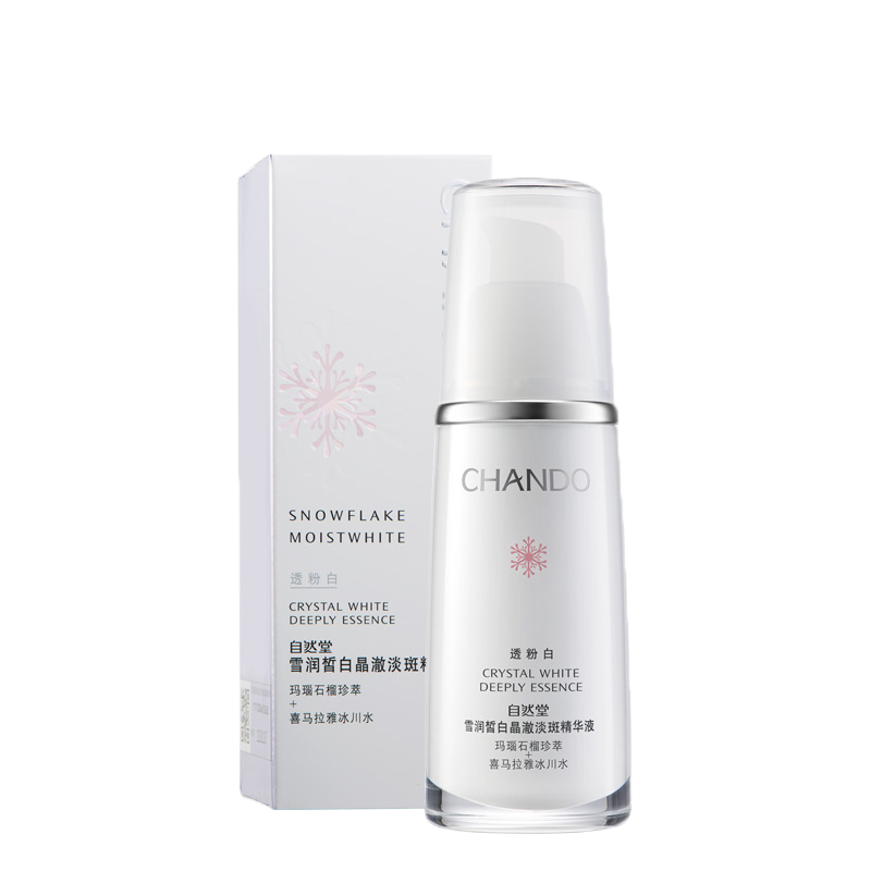 自然堂 保湿提亮淡斑 精华