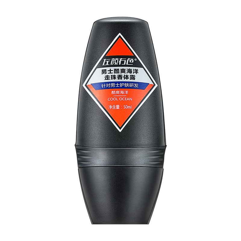 左颜右色 男士抑汗香露