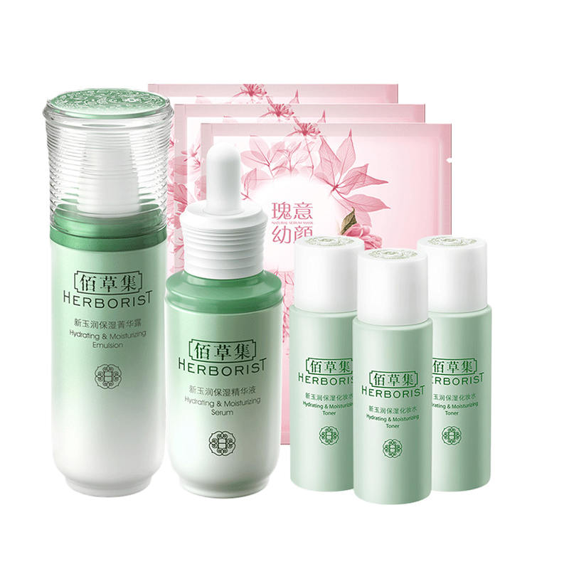 佰草集 保湿滋养 护肤套装
