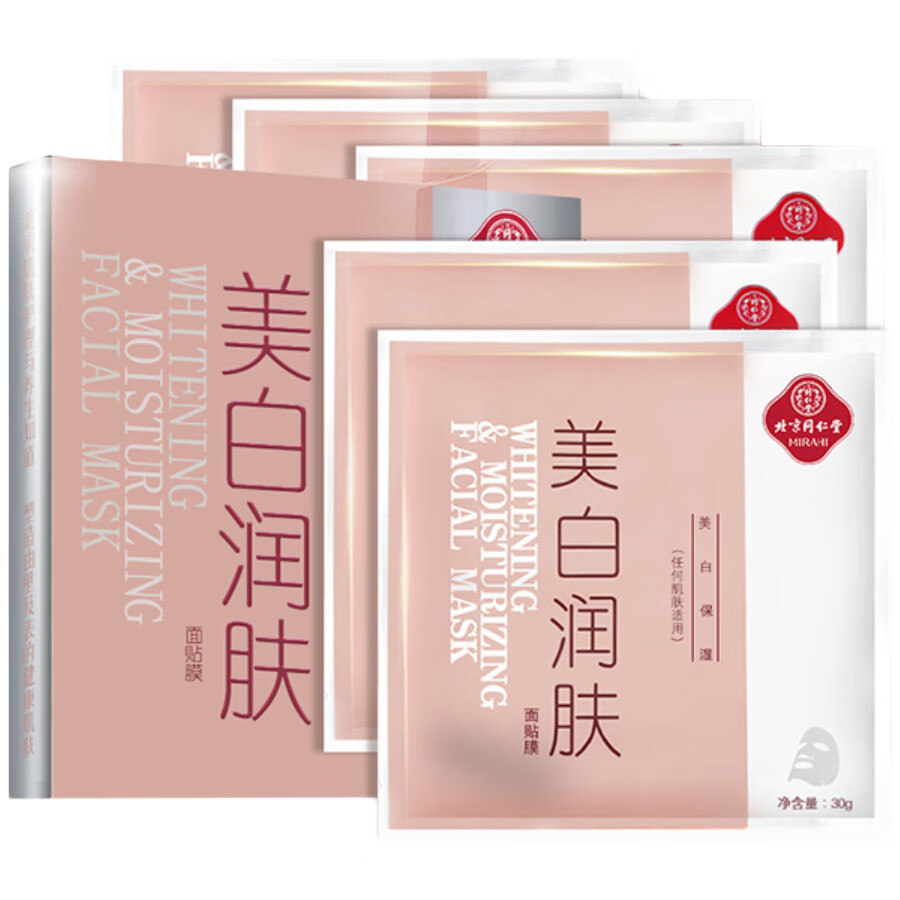 同仁堂 美白亮肤面膜