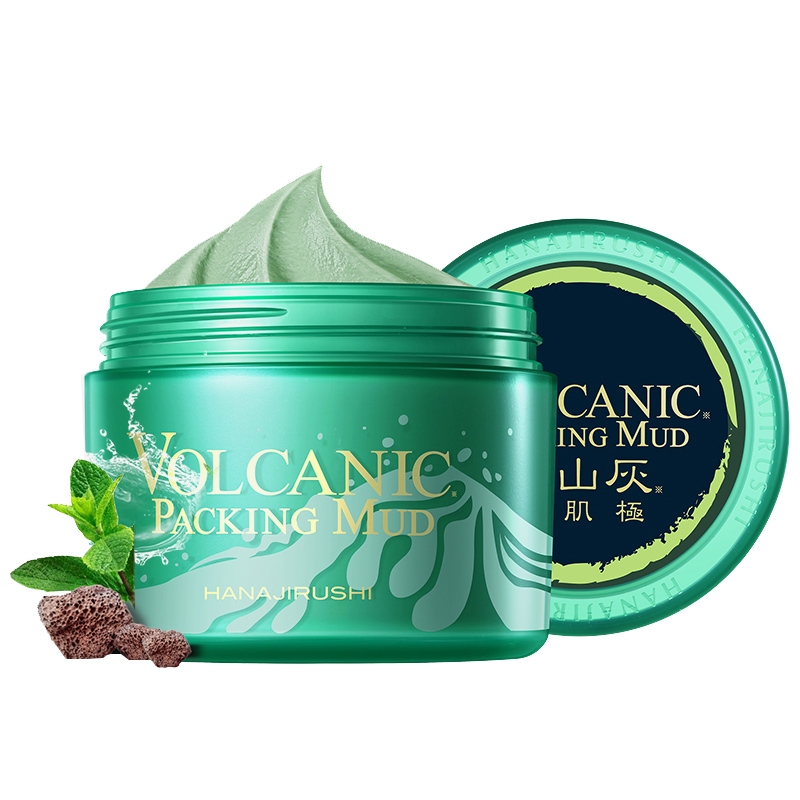 花印 摩洛哥火山泥面膜