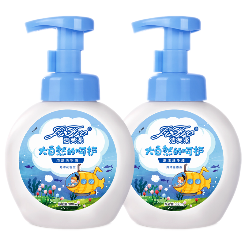 洁芙柔 泡沫洗手液
