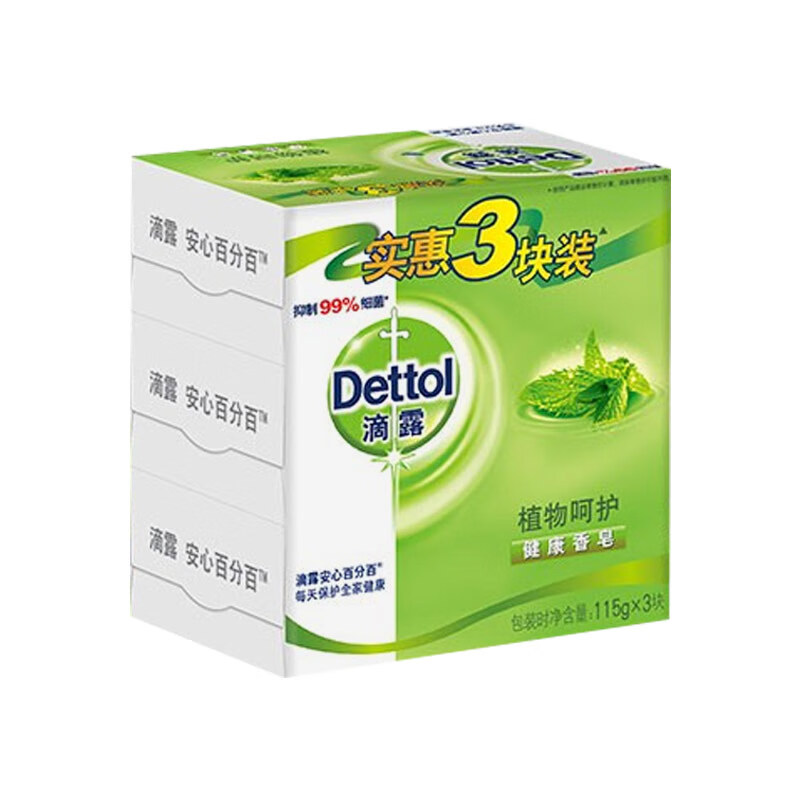 滴露 健康除菌香皂