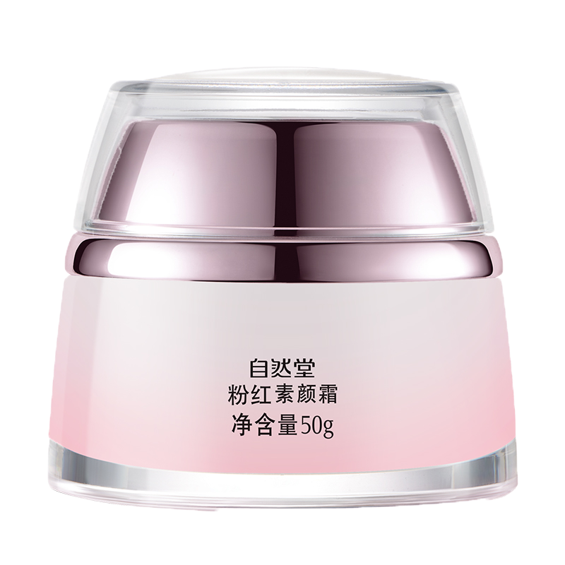 自然堂保湿自然裸肌素颜霜