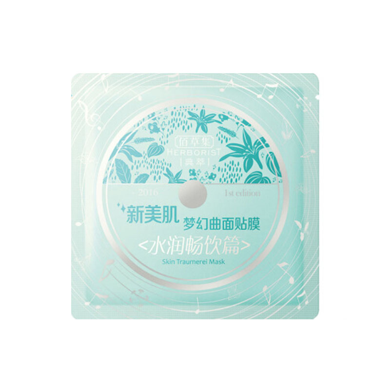 佰草集 补水滋润面膜