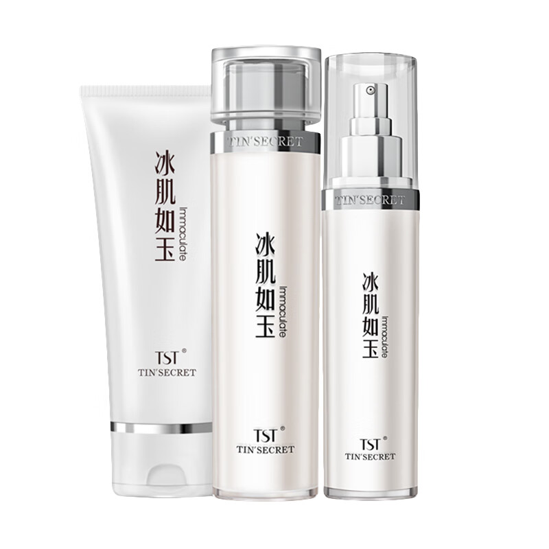 庭秘密 冰肌如玉套装