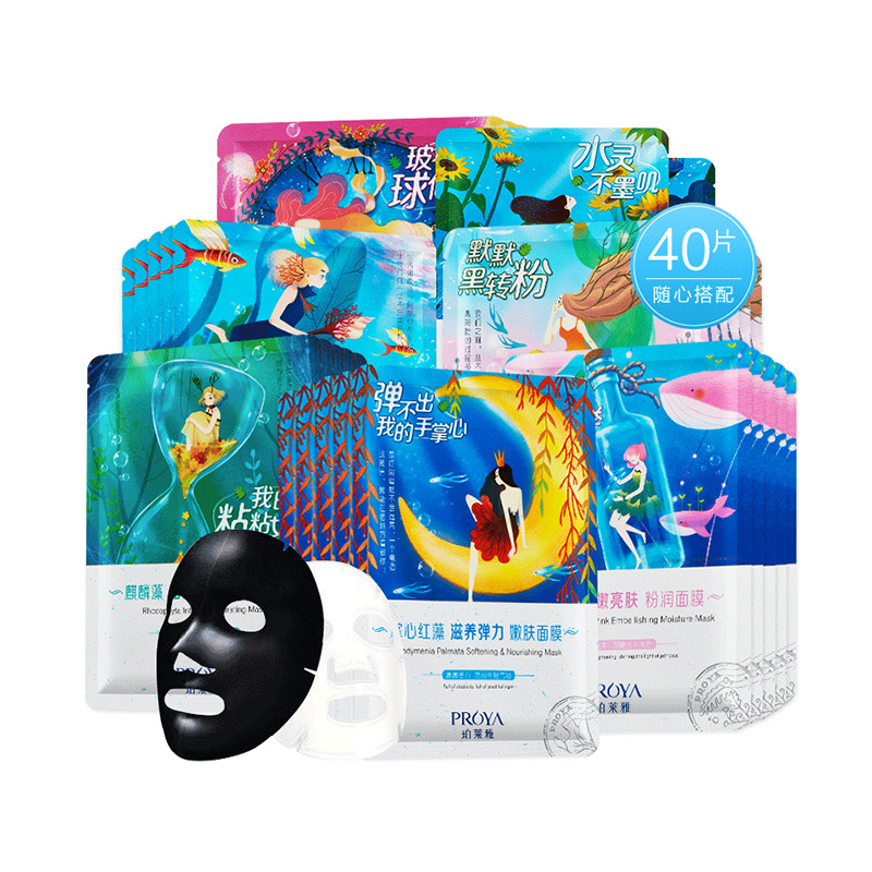 珀莱雅 黑海盐泡泡清洁面膜