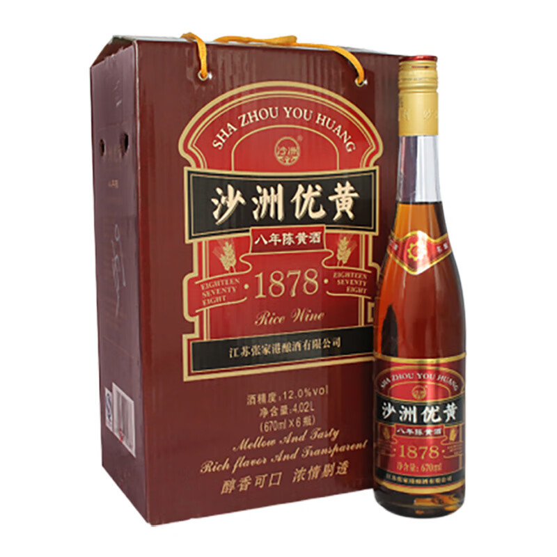 沙洲优黄 1878八年陈黄酒