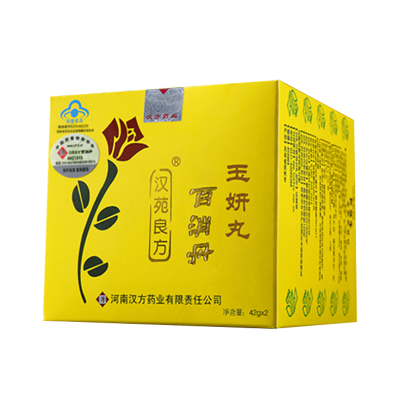 汉苑良方 天然 百消丹