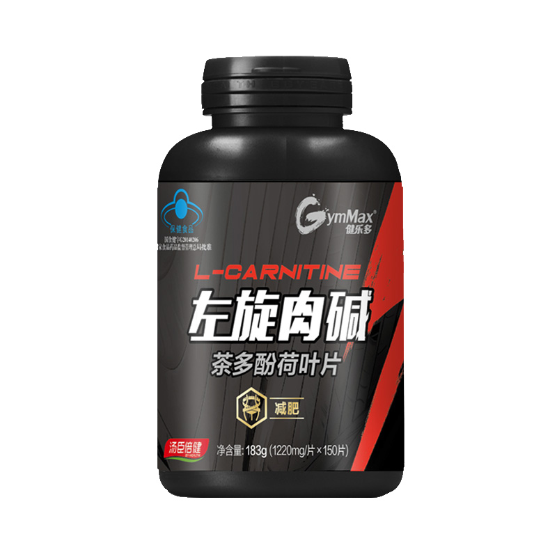 健乐多 左旋肉碱茶多酚荷叶片