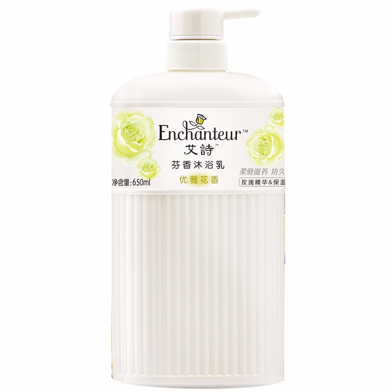 艾诗 女士香水沐浴露