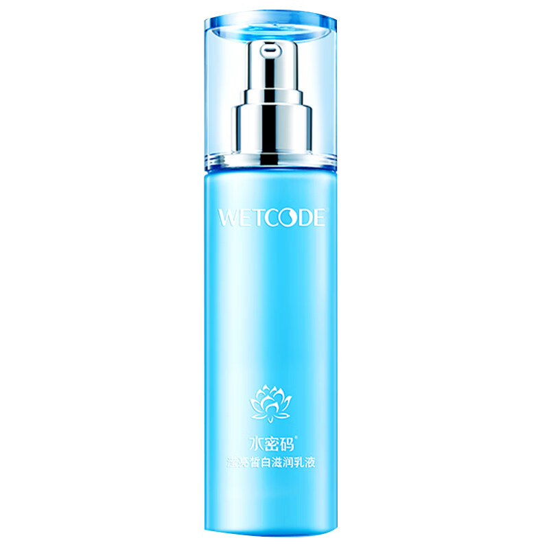 水密码 美白透皙收缩毛孔乳液