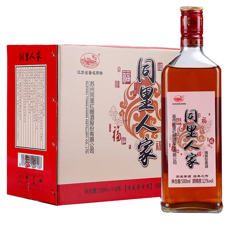 同里红 同里人家黄酒